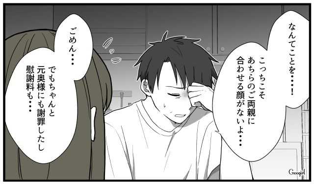 「ごめんなさい…」略奪婚して親に激怒され勘当された私が辿り着いた末路