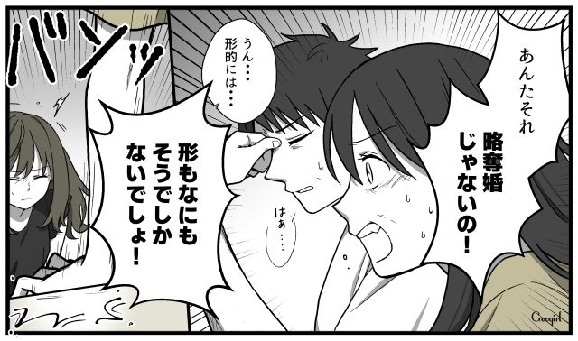 「ごめんなさい…」略奪婚して親に激怒され勘当された私が辿り着いた末路