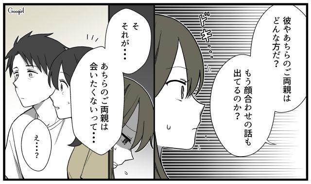 「ごめんなさい…」略奪婚して親に激怒され勘当された私が辿り着いた末路