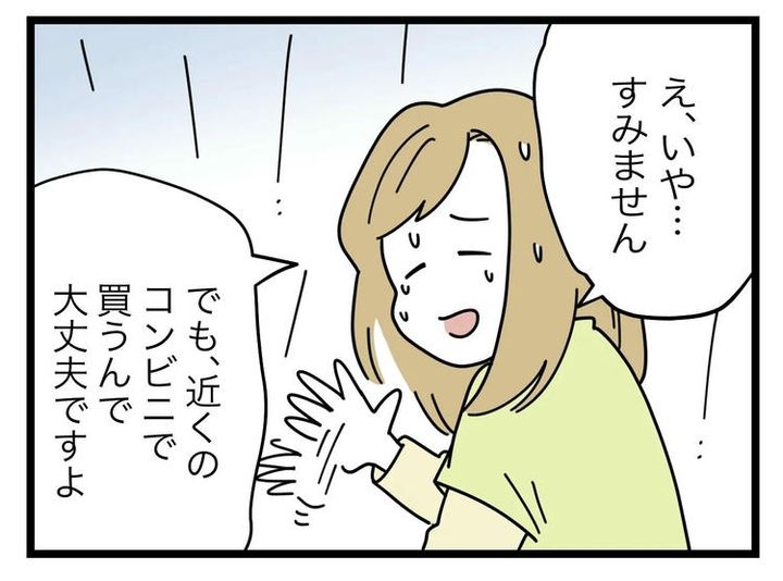 名前が決まらない／ツムママ