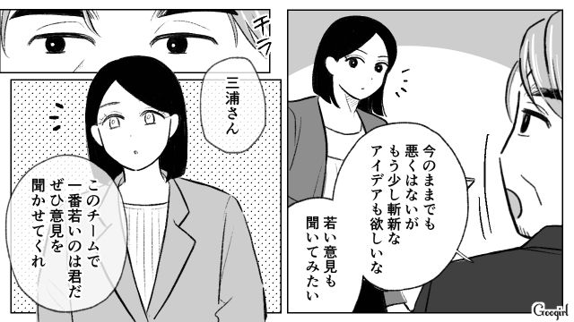 取引先部長が“接点のないはずの部下”を指名…準備をしていたかのような完成度のプレゼンに疑念を持った32歳上司の話