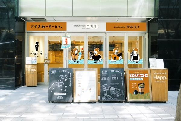 【東京都千代田区】冷たいみそ汁ドリンク「アイスみーそー」を楽しむ期間限定カフェが丸の内に登場！