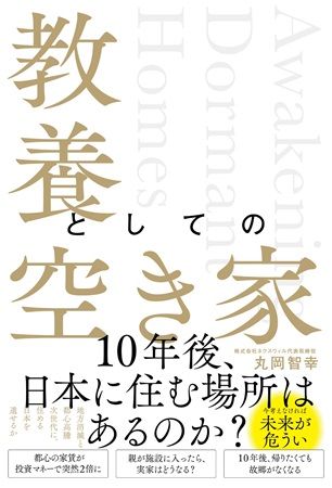ネクスウィル、山形県山形市と空き家対策の推進に関する連携協定を締結！