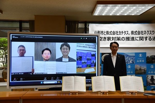 ネクスウィル、山形県山形市と空き家対策の推進に関する連携協定を締結！