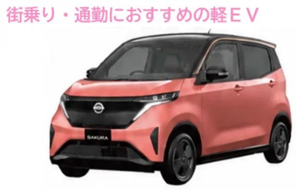 福岡県がサステナ(中古)EVリース募集を開始！今年度は軽自動車も対象＆リース期間延長