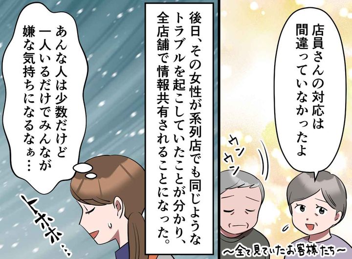 画像4: ほぼ使い切っているのに返金要求