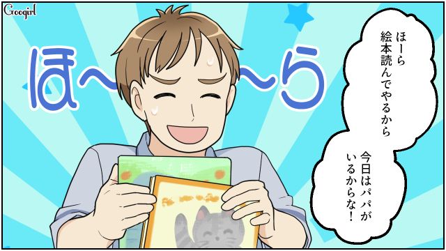 妻が夜パートに初出勤！ 夕飯にお風呂、絵本の読み聞かせ…3兄妹の育児に疲労困憊だった夫の話 