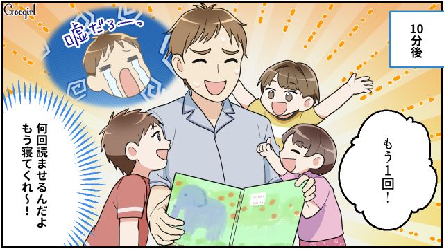 妻が夜パートに初出勤！ 夕飯にお風呂、絵本の読み聞かせ…3兄妹の育児に疲労困憊だった夫の話 