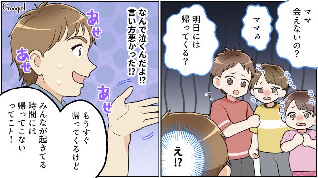 妻が夜パートに初出勤！ 夕飯にお風呂、絵本の読み聞かせ…3兄妹の育児に疲労困憊だった夫の話 