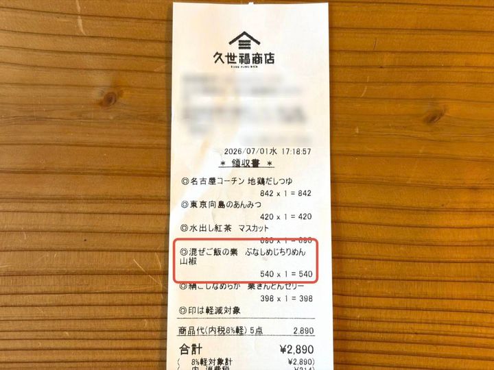 人気商品を買ってみた！