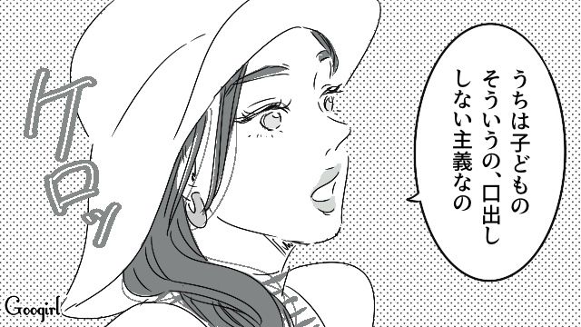 「うちはそういうの口出ししない主義なの」放任主義のママ友にモヤッとした話