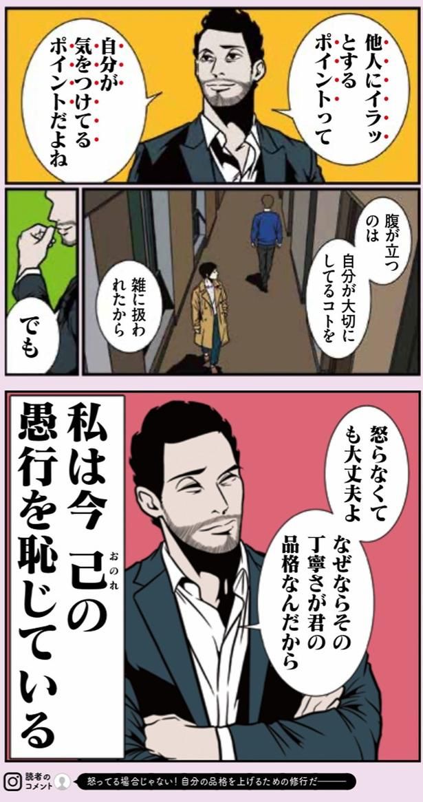 なぜならその丁寧さが君の品格なんだから （C）B.B軍曹／主婦と生活社