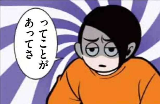 マンションで挨拶を無視された！ イラッとする妻にポジティブ夫がかけた言葉 （C）B.B軍曹／主婦と生活社