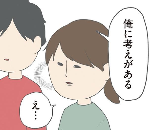 俺に考えがある （C）チリツモル／KADOKAWA