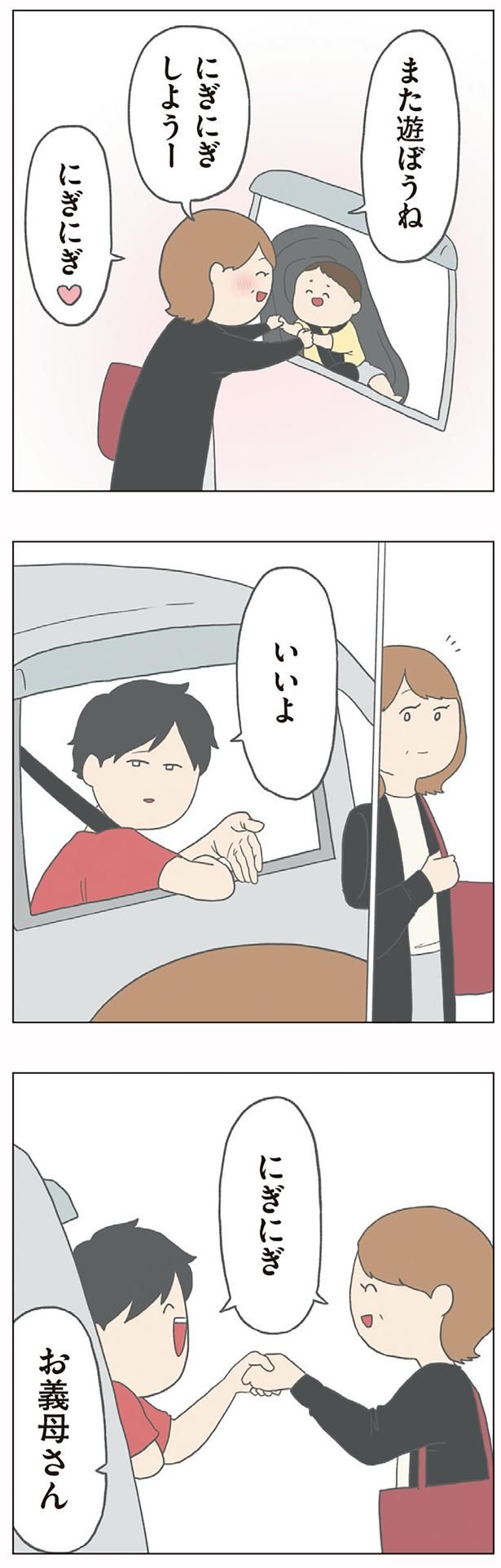 また遊ぼうね （C）チリツモル／KADOKAWA