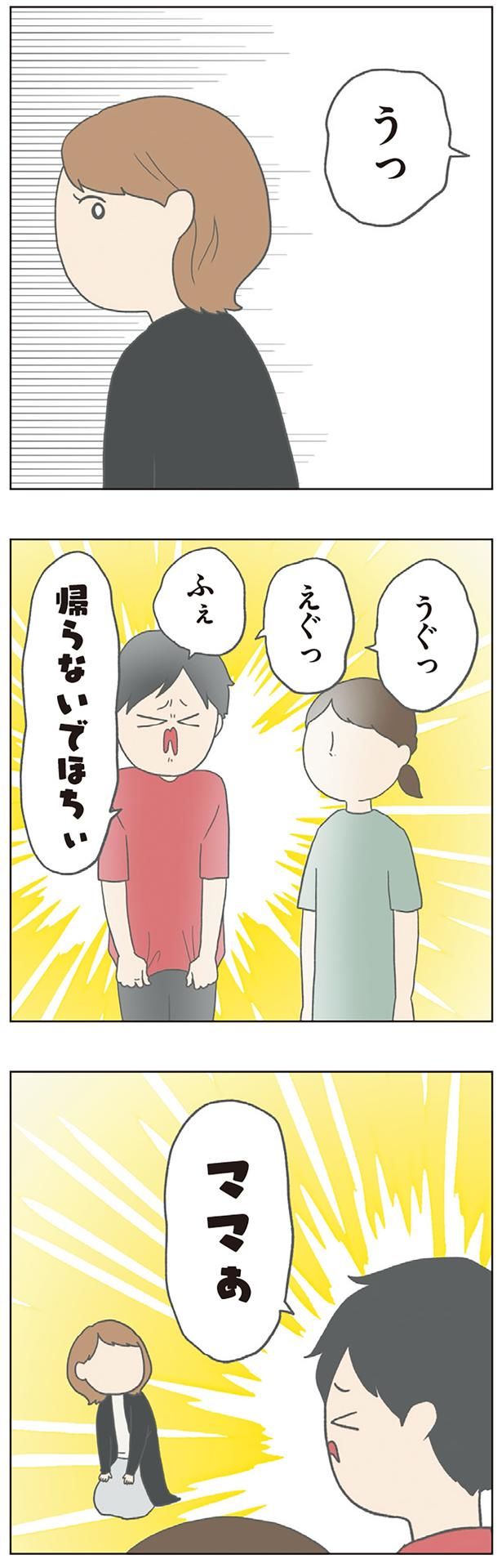 帰らないでほちぃ （C）チリツモル／KADOKAWA