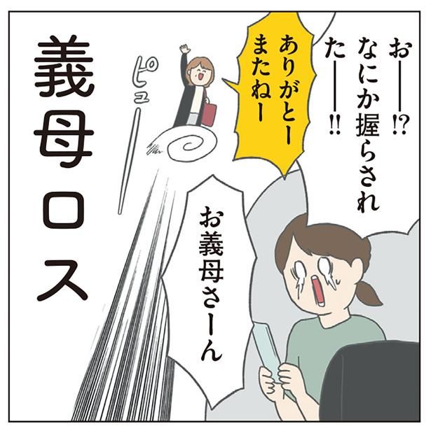 ありがとーまたねー （C）チリツモル／KADOKAWA