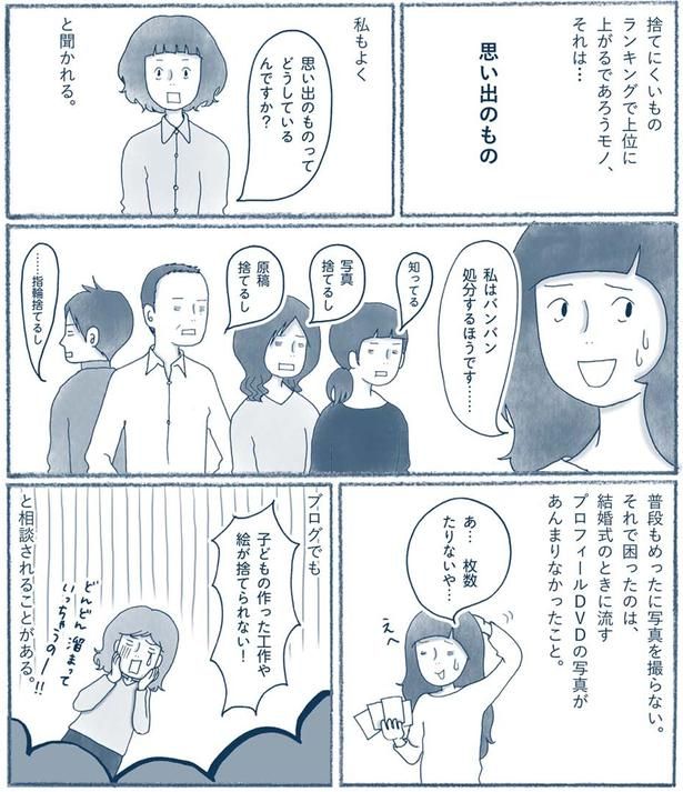原稿捨てるし （C）ゆるりまい／KADOKAWA