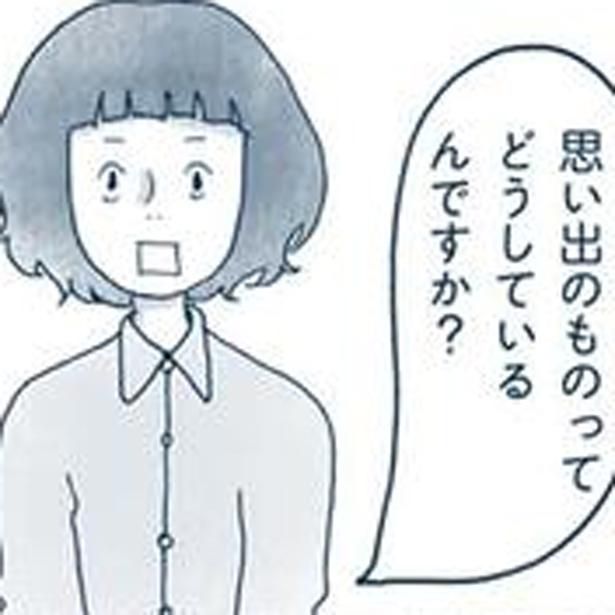 想い出のものってどうしているんですか？ （C）ゆるりまい／KADOKAWA