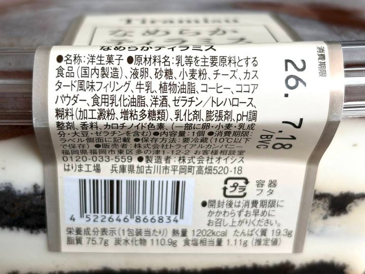 写真④