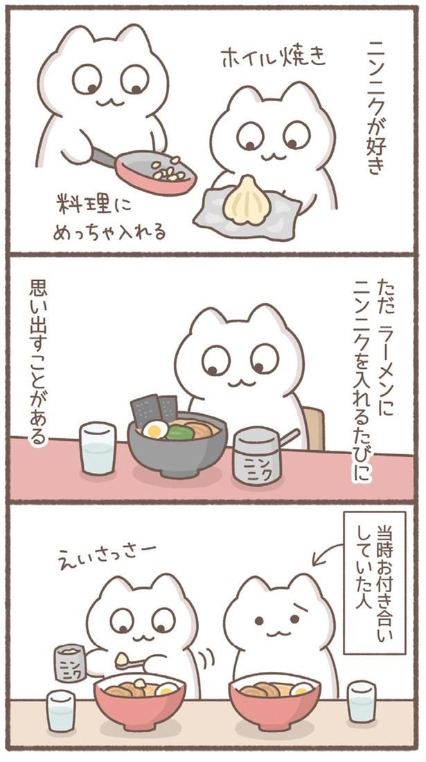 ニンニクが好き （C）もずく／KADOKAWA