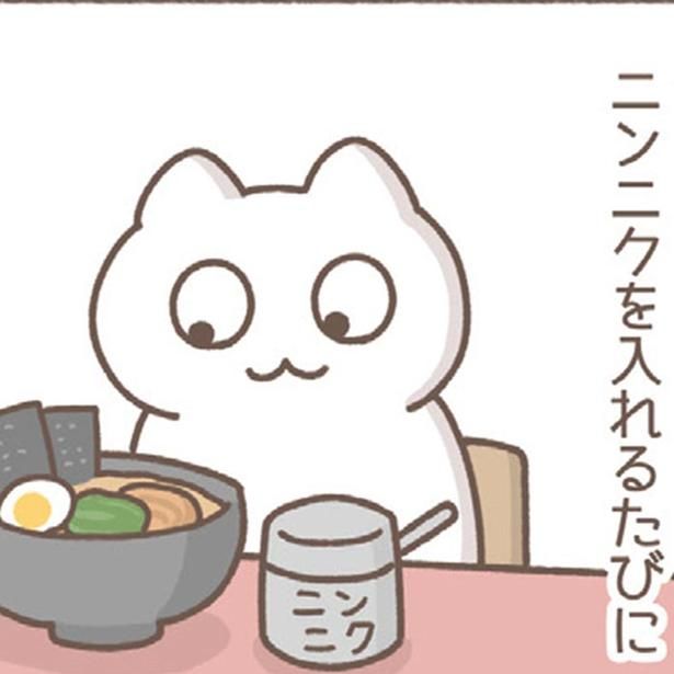 ニンニクを入れるたびに （C）もずく／KADOKAWA