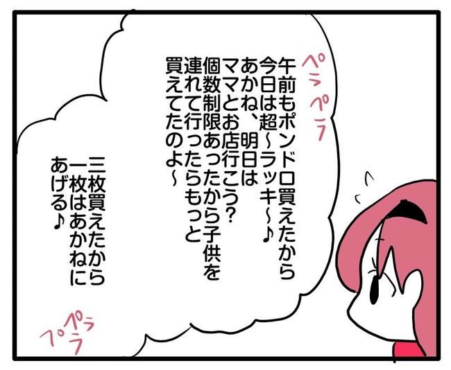 ママはシールモンスター／あべかわ