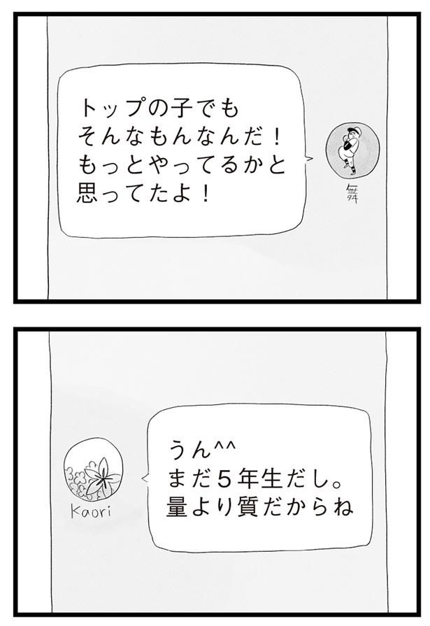そんなもんなんだ！ （C）窓際三等兵、グラハム子／KADOKAWA