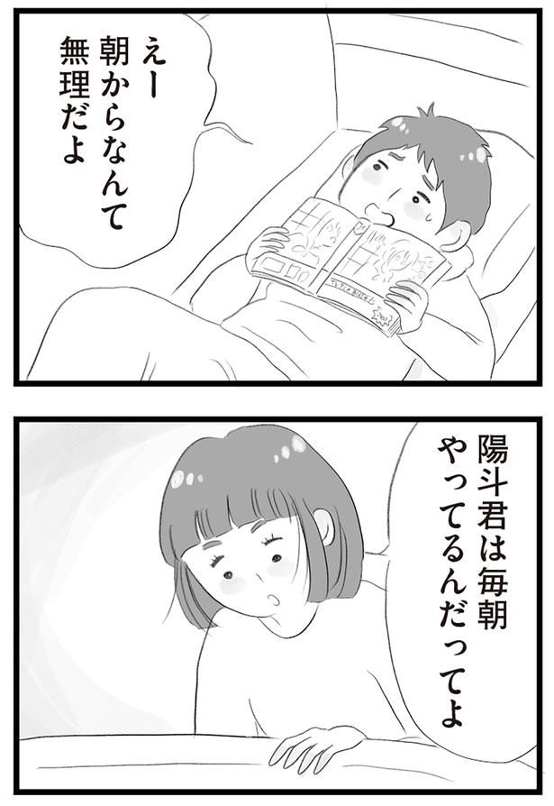 無理だよ （C）窓際三等兵、グラハム子／KADOKAWA