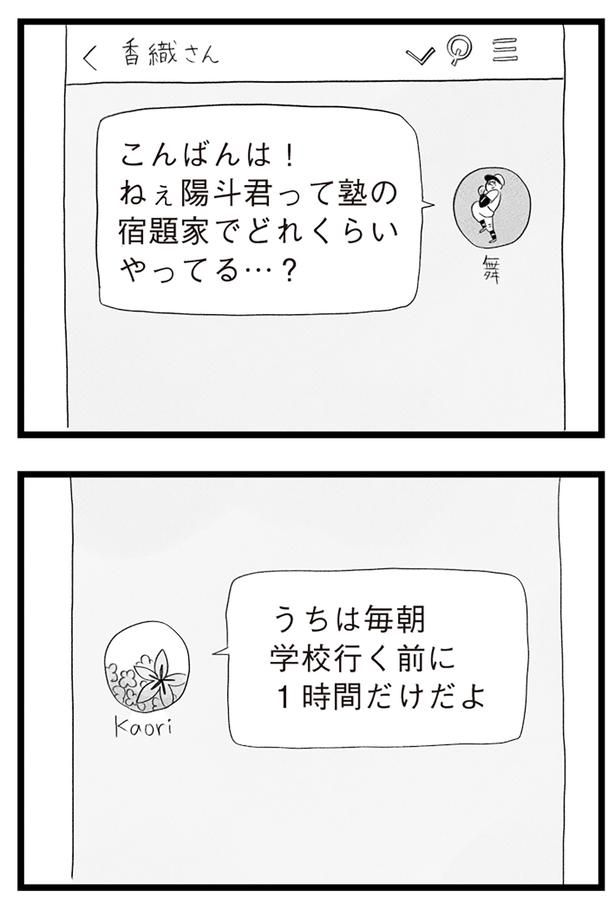 こんばんは！ （C）窓際三等兵、グラハム子／KADOKAWA