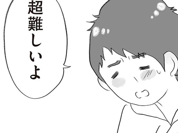 子どもの学力差 （C）窓際三等兵、グラハム子／KADOKAWA