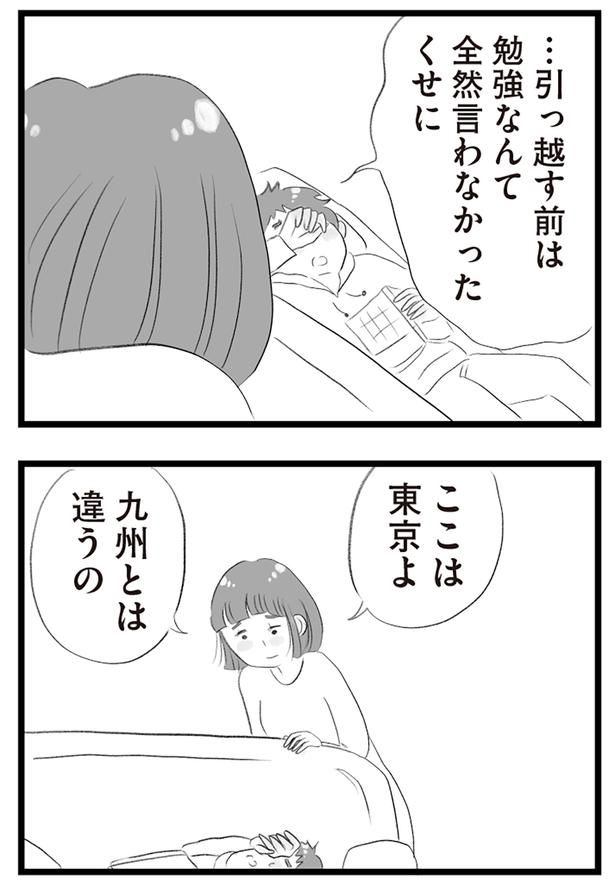 ここは東京よ （C）窓際三等兵、グラハム子／KADOKAWA