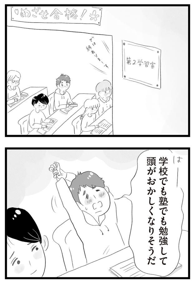 頭がおかしくなりそうだ （C）窓際三等兵、グラハム子／KADOKAWA