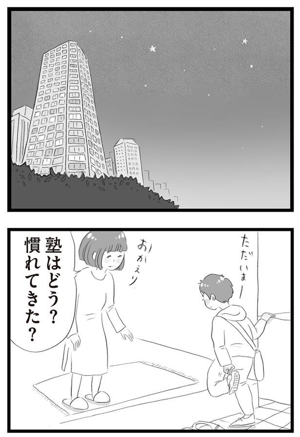 慣れてきた？ （C）窓際三等兵、グラハム子／KADOKAWA