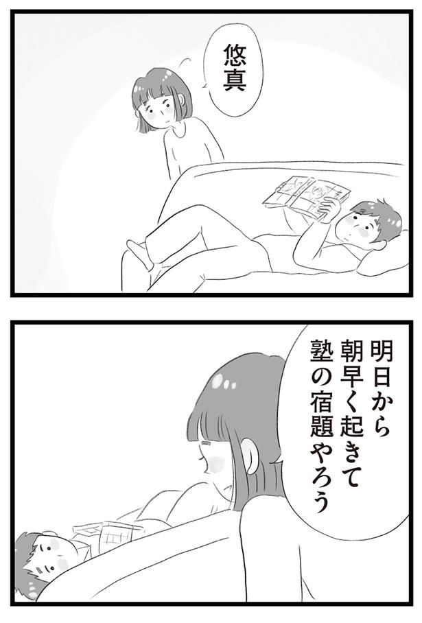 明日から （C）窓際三等兵、グラハム子／KADOKAWA