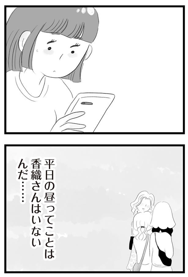 平日の昼ってことは （C）窓際三等兵、グラハム子／KADOKAWA