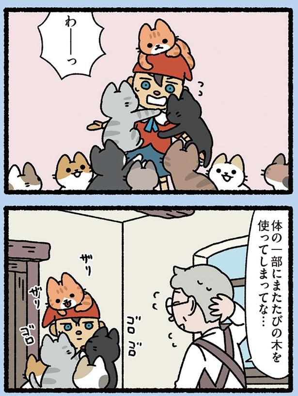 わーーっ！ （C）ぱんだにあ／KADOKAWA