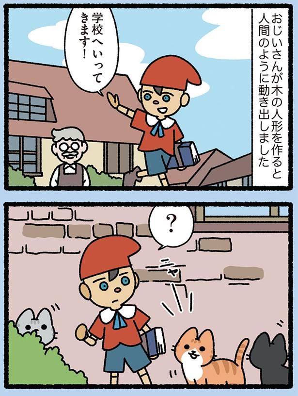 学校へ行ってきます！ （C）ぱんだにあ／KADOKAWA