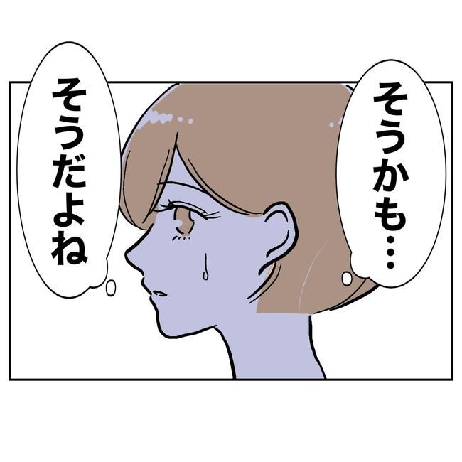 塾の先生と不倫した夫の末路／ぽん子