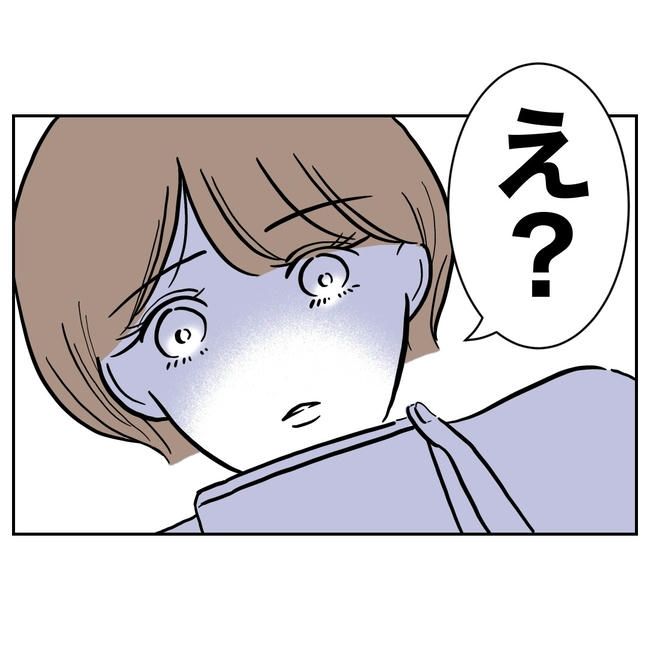 塾の先生と不倫した夫の末路／ぽん子