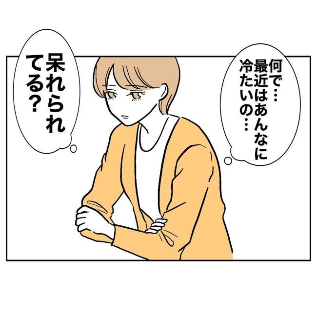 塾の先生と不倫した夫の末路／ぽん子