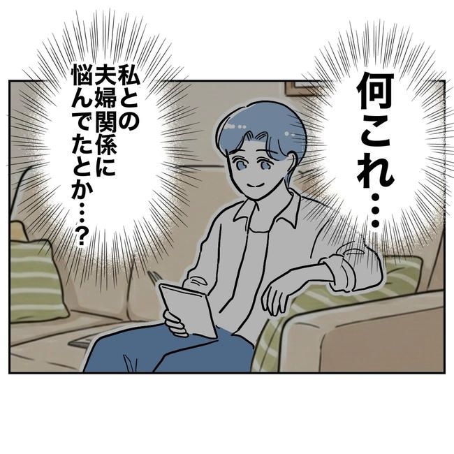塾の先生と不倫した夫の末路／ぽん子