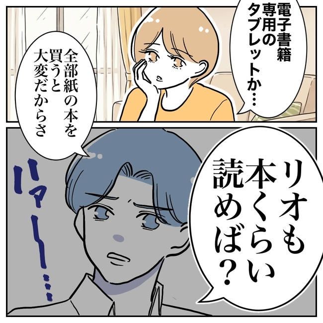 塾の先生と不倫した夫の末路／ぽん子
