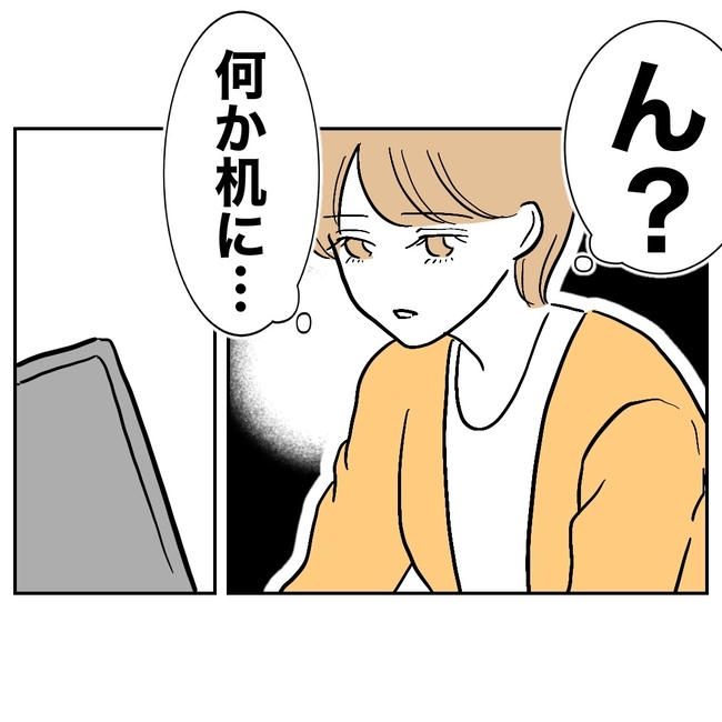 塾の先生と不倫した夫の末路／ぽん子