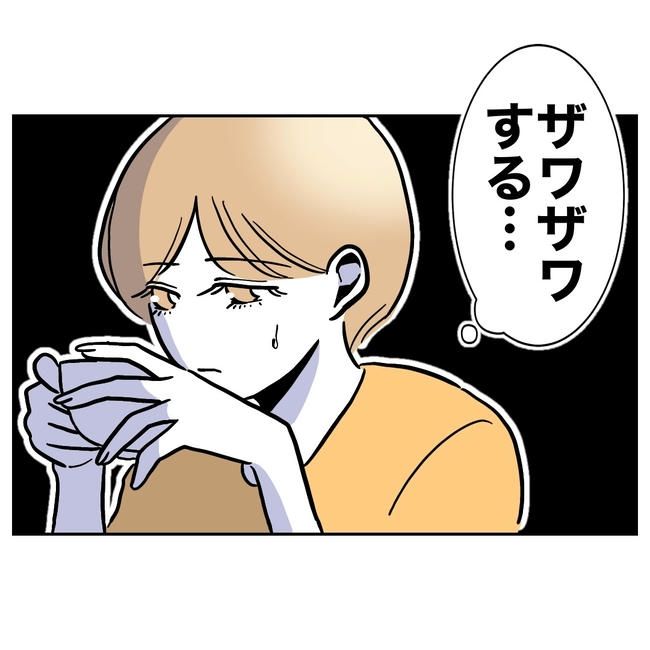 塾の先生と不倫した夫の末路／ぽん子
