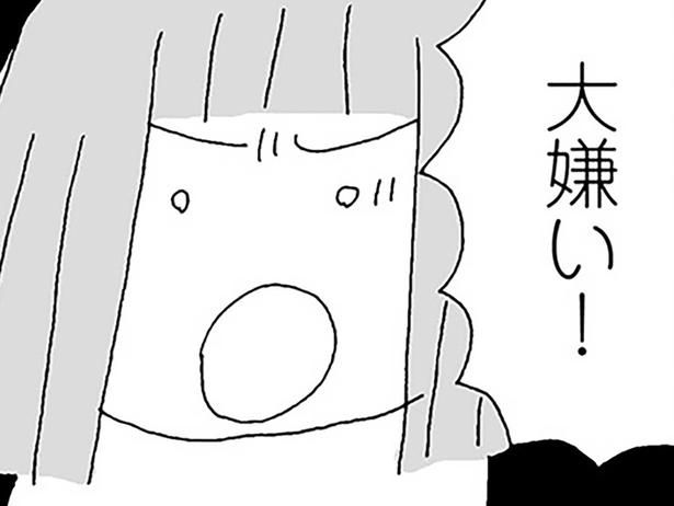大嫌い！ （C）野原広子／KADOKAWA