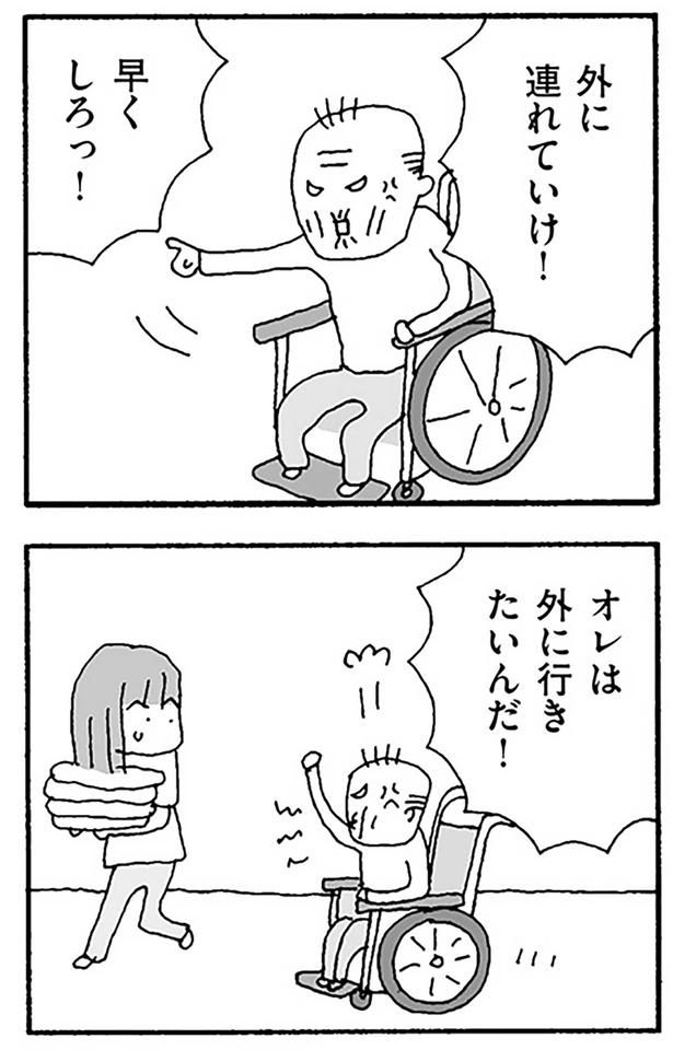 外に連れていけ！ （C）野原広子／KADOKAWA