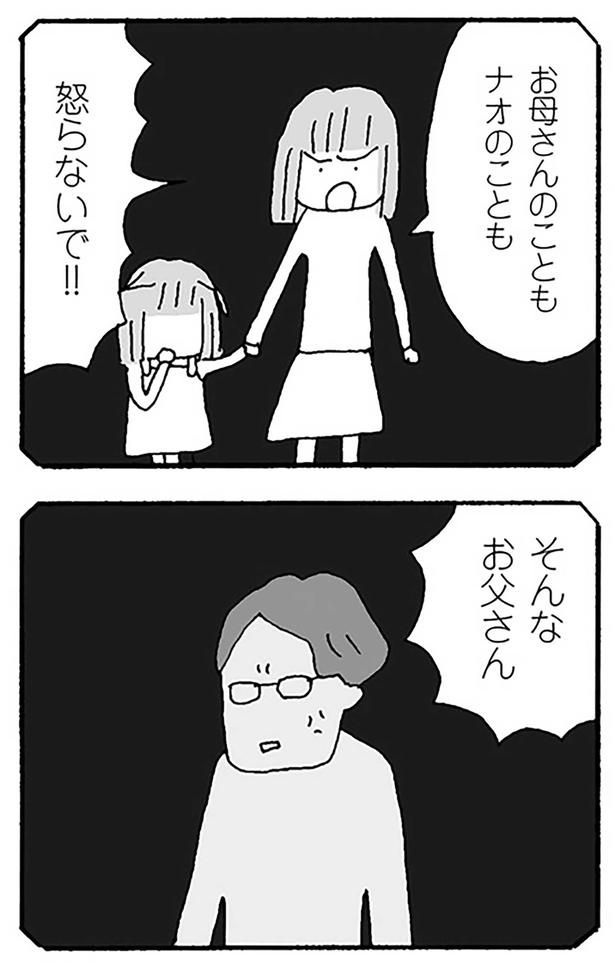 怒らないで！！ （C）野原広子／KADOKAWA
