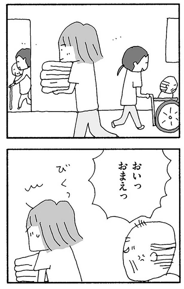 おいっおまえっ （C）野原広子／KADOKAWA