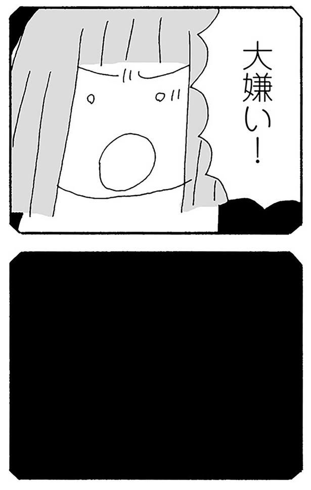 大嫌い！ （C）野原広子／KADOKAWA